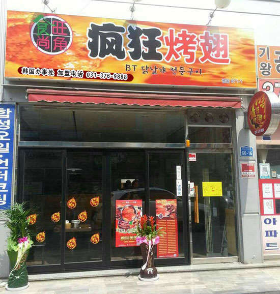 金沙培训烧烤