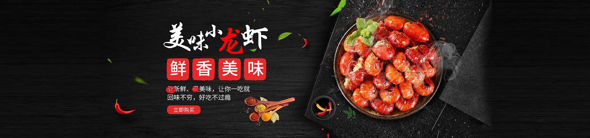 金沙小龙虾